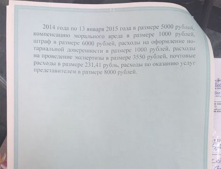 Hogyan nyerjünk a bíróság ellen, Euroset, blog Kazanets