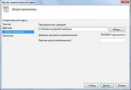 Hogyan kell bekapcsolni az automatikus internetkapcsolatra windows 7