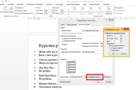 Hogyan lehet engedélyezni az automatikus számozás a sorok az MS Word - fejlesztés vektor