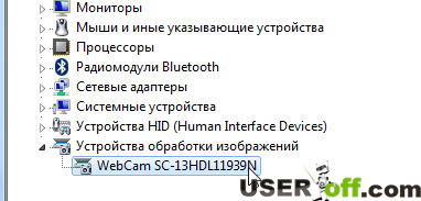 Hogyan lehet engedélyezni a webkamerát egy laptop vagy egy számítógép (laptop) Hogyan lehet engedélyezni a webkamerát egy laptop vagy a PC