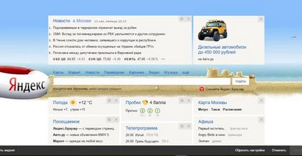Hogyan visszaállítása oldal Yandex