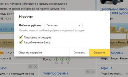 Hogyan visszaállítása oldal Yandex