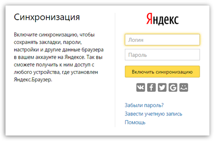 Hogyan lehet visszaállítani a Yandex Browser (ma) Hogyan lehet visszaállítani a Yandex Böngésző
