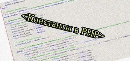 A konstansok a PHP, PHP define