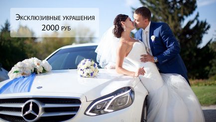 Mersedes az esküvő érdekében Novoszibirszk