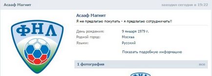 A csalók VKontakte és módjait csaló