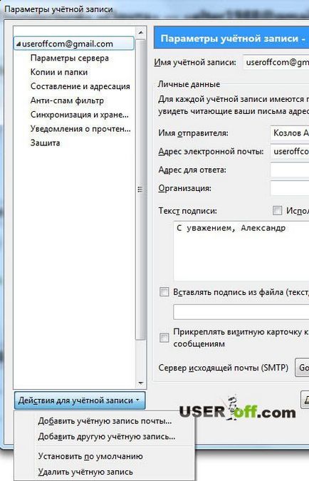 Beállítás Mozilla Thunderbird (beállítás) Beállítás Mozilla Thunderbird