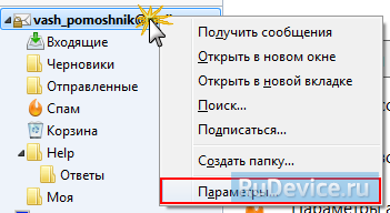 mail beállítások Mozilla Thunderbird on