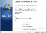NLite ingyenesen letölthető a Windows orosz