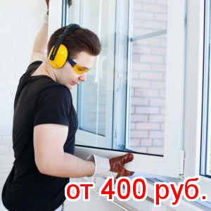 Karbantartása és javítása Műanyag ablakok