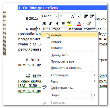 Helyesírás-ellenőrzés - ellenőrizni a szöveg a hibás szó (nyelvhelyesség-ellenőrzés) Helyesírás-ellenőrzés - ellenőrizni a szöveg a hiba szó