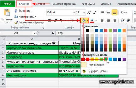 A cellák az Excel 2010