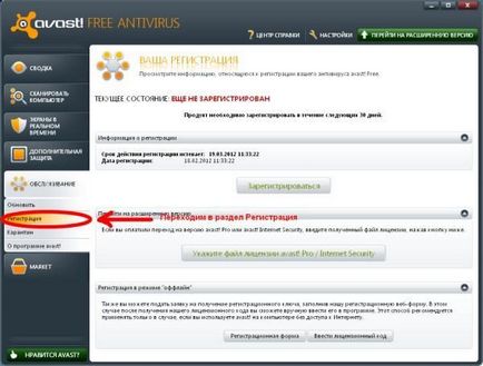 Regisztráció antivírus avast részletes utasításokat