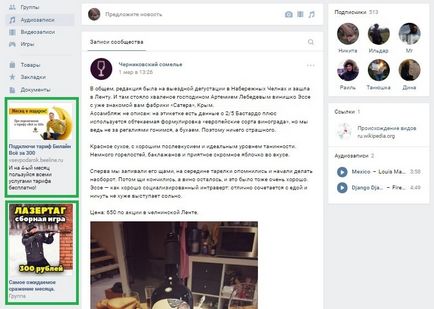 Hirdetés vkontakte hogyan kell beállítani a hatékony reklám