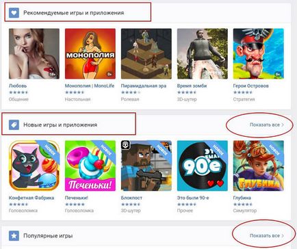 VKontakte úgy döntött, a játék, hogyan lehet megtalálni, hol kell keresni, lépésről lépésre az interneten példák