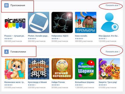 VKontakte úgy döntött, a játék, hogyan lehet megtalálni, hol kell keresni, lépésről lépésre az interneten példák