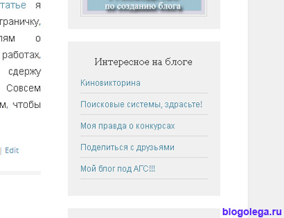 Sidebar webhely, a cél, hogy a helyszínt, a blog Oleg ugreninova