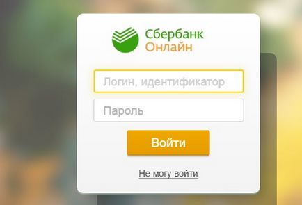 Sberbank Online - a bejárattól a tagoknak, jelentkezzen be, adja az online banki, áttekintése, takarékpénztár