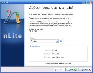 Töltse nLite ingyenes windows xp, 7, 8, 10