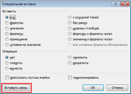 Így a kapcsolatot az Excel táblázatokat, exceltip (teremtés) Létrehozása táblák közötti kapcsolatok excel, exceltip