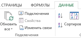 Így a kapcsolatot az Excel táblázatokat, exceltip (teremtés) Létrehozása táblák közötti kapcsolatok excel, exceltip