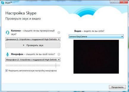Hozzon létre egy fiókot a Skype gyorsan és ingyenesen orosz