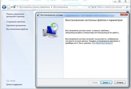 Lelassítja a számítógépet Windows 7 okok és megoldások