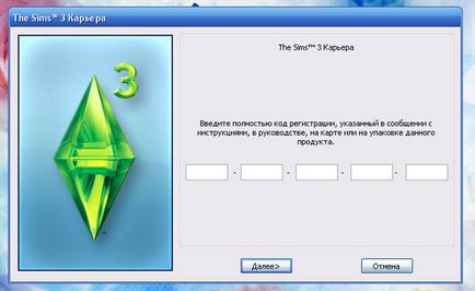 Lecke telepítési könyvtár és kiegészítőket a The Sims 3 (Játék) Lecke telepítési könyvtár és kiegészítőket a The Sims 3