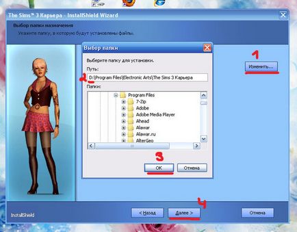 Lecke telepítési könyvtár és kiegészítőket a The Sims 3 (több szabad merevlemez) Lecke telepítési könyvtár és kiegészítőket a The Sims 3
