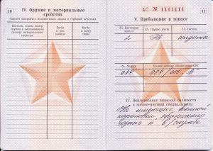 Katonai belépőjegy szolgáltatás sorkatonák (katonai) Katonai belépőjegy szolgáltatás toboroz
