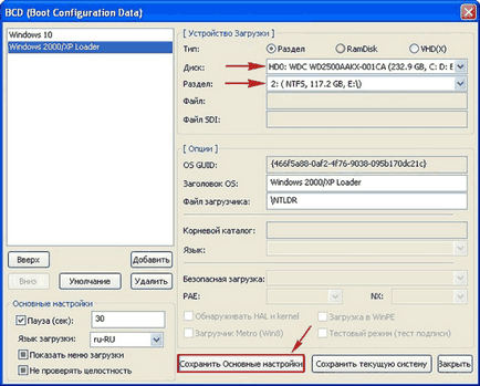 Recovery Windows 7 loader