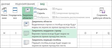Biztosítása ablakfelületeken blokkolására sorok és oszlopok (sorok) Biztosítása ablakfelületeken blokkolására sorok és oszlopok