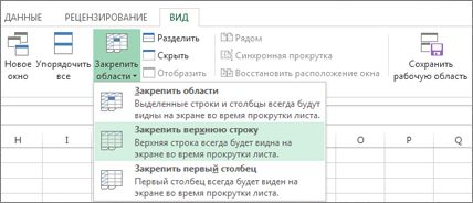 Biztosítása ablakfelületeken blokkolására sorok és oszlopok