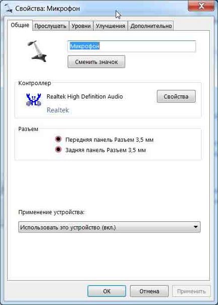5 ok, amiért nem működik a mikrofon Skype (Skype) 5 ok, amiért nem működik a mikrofon Skype