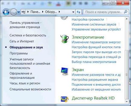 5 ok, amiért nem működik a mikrofon Skype (oka) 5 ok, amiért nem működik a mikrofon Skype