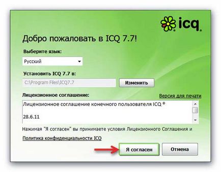 ICQ a számítógép - hogyan kell beállítani, és hogyan kell használni