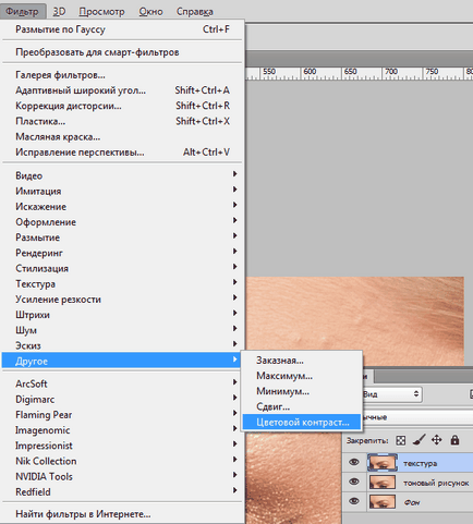 Frekvencia bontás Photoshop (fent említett) Frekvencia bomlás Photoshop