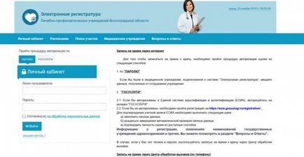 Elektronikus nyilvántartás a Volgograd régió
