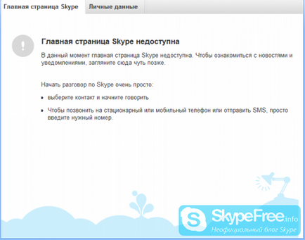 Főoldal Skype kapható oldat