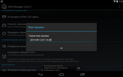 Arról, hogy hogyan villog android telefon egy számítógépen keresztül (korábban) Arról, hogy hogyan villog android telefon csatlakoztatása számítógéphez