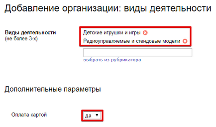 Hogyan adjunk a cég a google térképet és Yandex