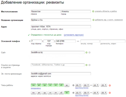 Hogyan adjunk a cég a google térképet és Yandex