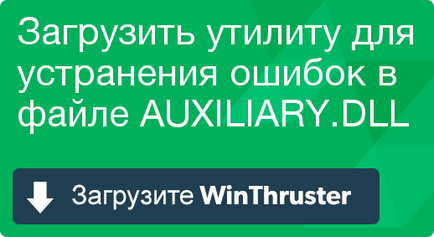 Hogyan javítják a hibákat (auxiliary.dll letöltés) Hogyan javítják a hibákat