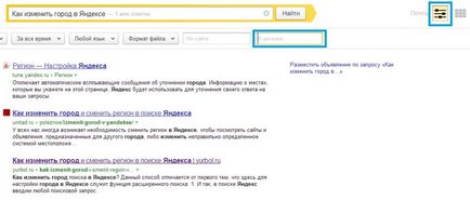 Hogyan változtassuk meg a város és a régió változás a keresési Yandex