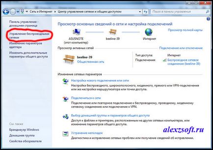 Hogyan változtassuk meg a jelszavát a Wi-Fi hálózathoz, a Windows (jelszó) Hogyan változtassuk meg a jelszavát a wi-fi hálózat ablakok