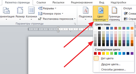 Hogyan lehet a háttérképet a Word 2003, 2007, 2010, 2013 és 2016