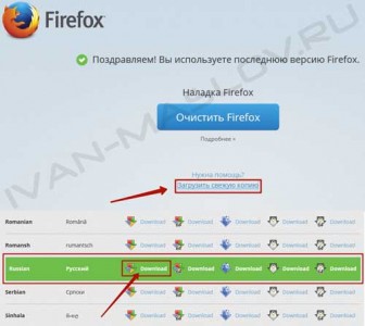 Hogyan lehet frissíteni mozilla