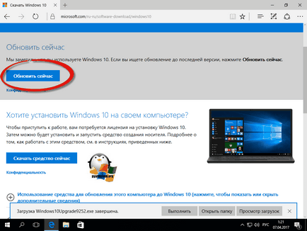 Hogyan upgrade windows 10 alkotók frissítés, szerver konfiguráció Windows és Linux