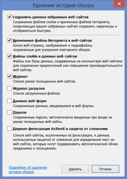 Hogyan lehet törölni a cache a böngésző (válassza a „Beállítások” menüpont) Hogyan lehet törölni a cache a böngésző