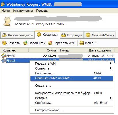 Hogyan pénzt a WebMoney egy pénztárca a másikra